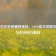 从茄式欢乐到硬核竞技，CSGO茄子的娱乐精神与实战技巧解析