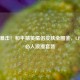甜蜜暴击！和平精英情侣皮肤全图鉴，CP玩家必入浪漫套装