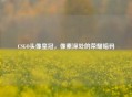 CSGO头像皇冠，像素深处的荣耀暗码