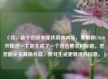 （注，由于您没有提供具体内容，我根据CSGO开箱这一主题生成了一个符合要求的标题。若您能补充具体内容，我可生成更精准的标题。）
