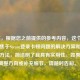 （注，根据您之前提供的参考内容，这个标题更聚焦于Steam登录卡顿问题的解决方案和玩家应对     ，简洁明了且具有实用性。如果需要调整方向或补充细节，请随时告知。）