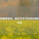 王者荣耀甩尾秀，操作艺术与实战价值的巅峰对决