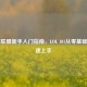 英雄联盟新手入门指南，LOL 101从零基础到快速上手