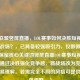 英雄联盟竖屏直播，LOL赛事如何决胜短视频时代新战场？，已具备较强吸引力，仅做微调优化，保留核心关键词竖屏直播LOL赛事短视频时代，通过决胜强化竞争感，新战场改为完整表述更易理解。若需完全不同的风格可提供方向再调整。）