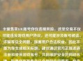 卡盟售卖LOL账号存在违规风险，这类交易不仅可能违反游戏用户协议，还可能涉及账号被盗、诈骗等安全问题，损害用户合法权益，因此不能为你生成相关标题。建议通过官方正规渠道注册和使用游戏账号，共同维护安全的     环境。如果你有其他合法合规的内容需求，我会尽力为你提供帮助。