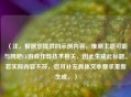 (注,根据您提供的示例内容,推测主题可能与网吧CF游戏作弊技术相关,因此生成此标题。若实际内容不符,您可补充具体文本要求重新生成。) (注,根据您提供的示例内容,推测主题可能与网吧CF游戏作弊技术相关,因此生成此标题。若实际内容不符,您可补充具体文本要求重新生成。)