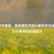 2022和平精英，那些藏在伤感ID里的未完成故事与小雾神的伤感图片
