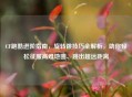 CF跑酷进阶指南，旋转跳技巧全解析，助你轻松征服高难地图、跳出超远距离