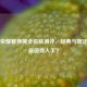 王者荣耀雅典娜全皮肤测评，经典与限定哪款最值得入手？
