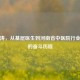 王振涛，从基层医生到河南省中医院行业标杆的奋斗历程