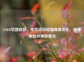 CSGO女团皮肤，电竞战场碰撞偶像文化，硝烟里绽放潮流星光