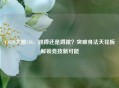 CSGO大跳210，跳蹲还是蹲跳？突破身法天花板解锁竞技新可能