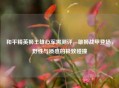 和平精英狮王雄心军需测评，雄狮战甲登场，野性与质感的极致碰撞