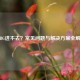 PUBG进不去？常见问题与解决方案全解析