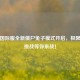 PUBG国际服全新僵尸兔子模式开启，极限生存挑战等你来战！