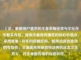 （注，根据用户提供的王者荣耀音效与文化符号相关内容，提炼出更具传播性的核心价值点，采用现象+升华的标题结构，既突出游戏音效的专业性，又强调其突破游戏边界的社会文化意义，符合破圈传播的标题特性。）