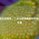 手绘情头动漫风，二次元浪漫邂逅和平精英Q版头像