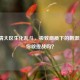 CF高清大区生化乱斗，极致画质下的     对决，你敢挑战吗？