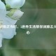 秋风润燥正当时，5道养生汤帮你润肺去火暖身心