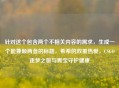 针对这个包含两个不相关内容的需求，生成一个能兼顾两者的标题，希希的双重热爱，CSGO逐梦之旅与胃宝守护健康