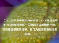 （注，由于您未提供具体内容，以上标题是基于CSGO内部错误这一关键词生成的通用示例。若您能提供更多细节，我可为您定制更精准的标题。）