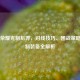 王者荣耀克制后羿，对线技巧、团战策略与压制装备全解析