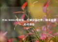 PUBG MOBILE电脑版，打破设备边界，畅享极致枪战体验