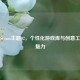 探索Steam主题02，个性化游戏库与创意工坊的魅力