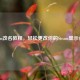Steam改名教程，轻松更改你的Steam显示名称