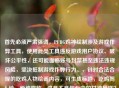 首先必须严肃强调，PUBG鸡神绘制涉及游戏作弊工具，使用此类工具违反游戏用户协议、破坏公平性，还可能面临账号封禁甚至违法违规风险，坚决     游戏作弊行为。，针对合法合规的吃鸡人物绘画内容，可生成标题，吃鸡同人绘，爱神降临，这是不是你心中的女神模样？