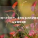 从LOL到二次元创作，金克丝本子的文化现象与玩家情怀探析