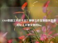 CSGO地图工坊进不去？聊聊工作室地图创意背后让人又爱又恨的Bug