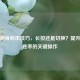 PUBG侧身射击技巧，长按还是切换？提升对枪胜率的关键操作