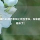 国际服PUBG封号机制上线引争议，玩家避坑指南来了！
