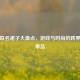 PUBG联名裙子大盘点，游戏与时尚的跨界潮流单品