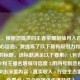 （注，根据您提供的王者荣耀剑仙月入百万这一核心信息，我提炼了以下具有吸引力和信息密度的标题。该标题满足以下要素，1.包含具体游戏IP和主播名增强可信度 2.用问号制造悬念 3.揭秘突出深度内容 4.真实收入+行业生态覆盖核心看点 5.符合新媒体传播特性）