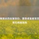 和平精英社恐玩家自白,落地成盒是常态,佛系吃鸡稳如狗