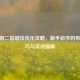 CF手游二指键位优化攻略，新手必学的布局技巧与实战图解
