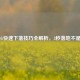 PUBG快速下落技巧全解析，3秒落地不是梦！