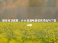 绝美视觉盛宴，PUBG超清电脑壁纸精选与下载指南