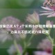 鼻炎反复总扰人？6个实用小妙招缓解鼻塞流涕，治鼻炎不妨试试六味地黄