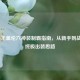 LOL神王盖伦六神装制霸指南，从新手到战神的终极出装思路