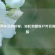 Steam新手注册教程,轻松创建账户开启游戏之旅