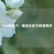 CSGO高磨刀，磨损玄机与保值博弈