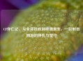 CF存亡记，从全民狂欢到绝境求生，一款射击网游的挣扎与坚守