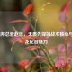 LOL德邦总管赵信，无畏先锋的战术核心与赵子龙配音魅力