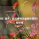 CSGO代打服务，游戏便利还是竞技毒药？合法性探讨