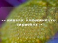 PUBG滤镜翻车实录，从氛围感拉满到敌我不分，为啥滤镜突然用不了？
