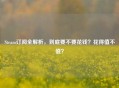 Steam订阅全解析，到底要不要花钱？花得值不值？