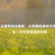 LOL总决赛奖励全解析，从荣耀勋章到全球限定，每一份荣誉皆值得珍藏